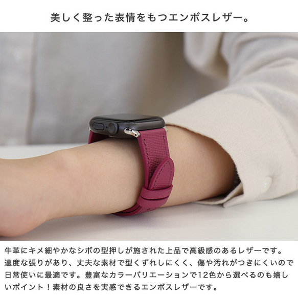 高級革 アップルウォッチ Apple Watch バンド レザーベルト エンボスレザー 全12色 aws-gel 3枚目の画像