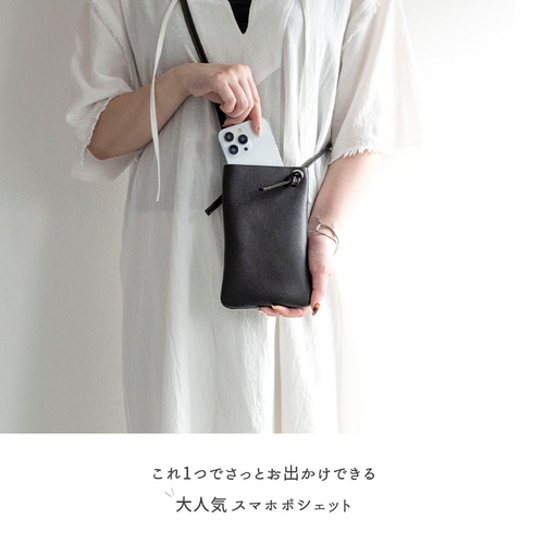 スマホポシェット 【 本革 シュリンクレザー 名入れ 】 スマホ