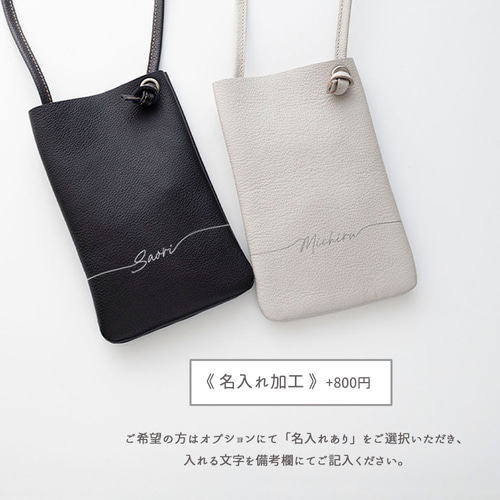 スマホポシェット 【 本革 シュリンクレザー 名入れ 】 スマホ
