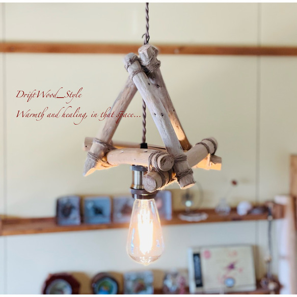 流木 アンティーク インテリア