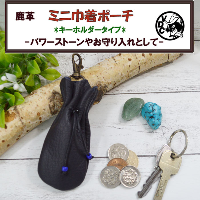 嵐 巾着袋 キーホルダー 嵐 巾着袋 キーホルダー