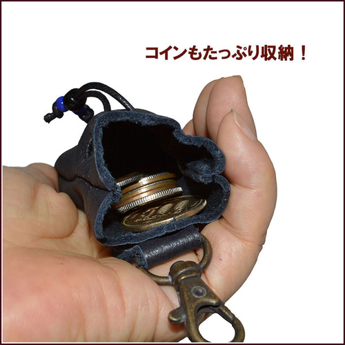 鹿革 ディアスキン ミニ巾着袋 宝物入れ DARK NAVY キーホルダー