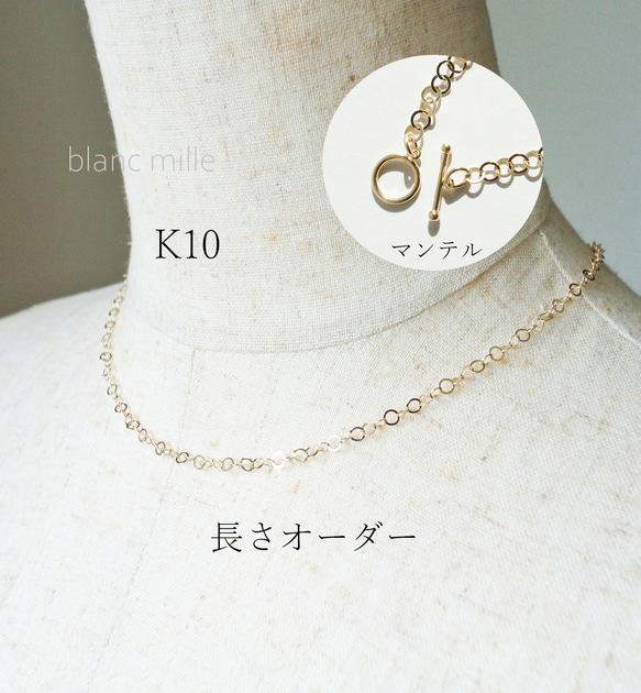 No.n-3.5-474○*K10 チェーンネックレス○*マンテル 10金デザイン