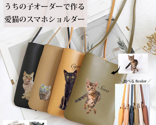 Yourelia様】ハンドメイドオーダー☆猫&ポメラニアン☆ （全国