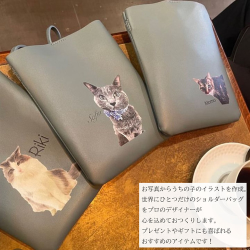 うちの子PUレザースマホショルダー】愛猫 愛犬 の お写真で 作る