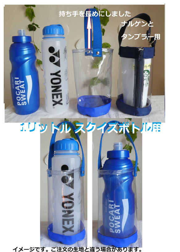 クリアバッグ　透明ホルダー　青　PVC　タンブラー　スクイズボトル用　スターバックス　テイクアウト　水筒　 1枚目の画像