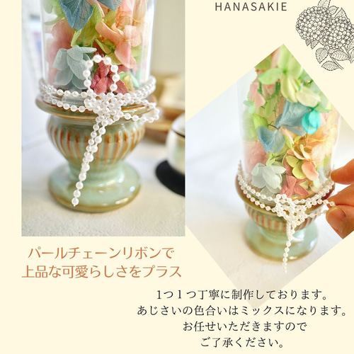 仏花 ］紫陽花 ガラスドーム プリザーブドフラワー 箱付