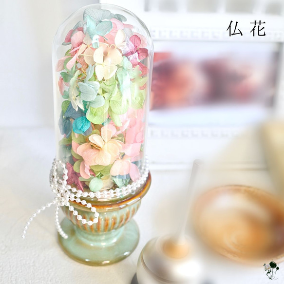 高級感のあるガラスドーム茶色陶器仏花（2ケース9500円）（1ケース