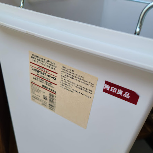 【ハンドメイド】バスロールサインの男前ダストボックス　ごみ箱 吉川国工業所 ゴミ箱 17L 浅型 カフェスタイル プッシュ