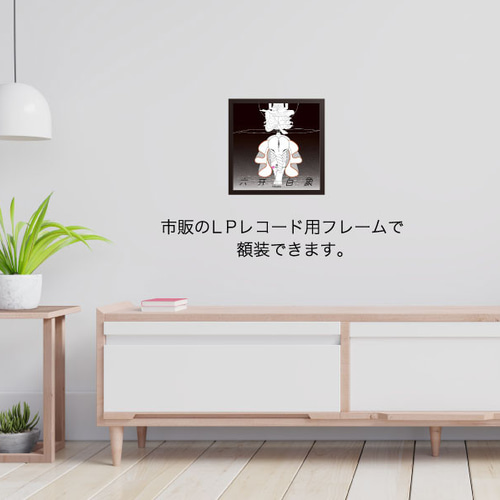 レコードジャケット風アート【レコード盤なし】六牙白象_c159 イラスト