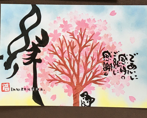 消しゴムはんこの作品【桜の樹と黒柴犬のポストカード】 ポスト