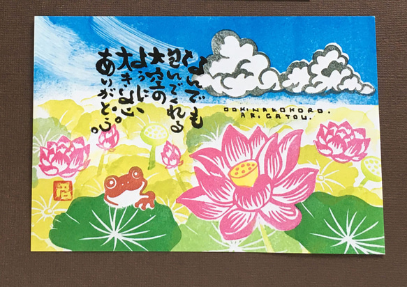 消しゴムはんこの作品【入道雲の夏空と蓮のポストカード】 1枚目の画像