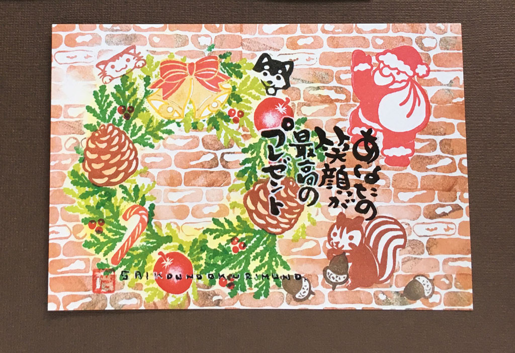 消しゴムはんこNo.468 サンタクロース merry christmas 消しゴムはんこNo.468 サンタクロース merry christmas - 文房具