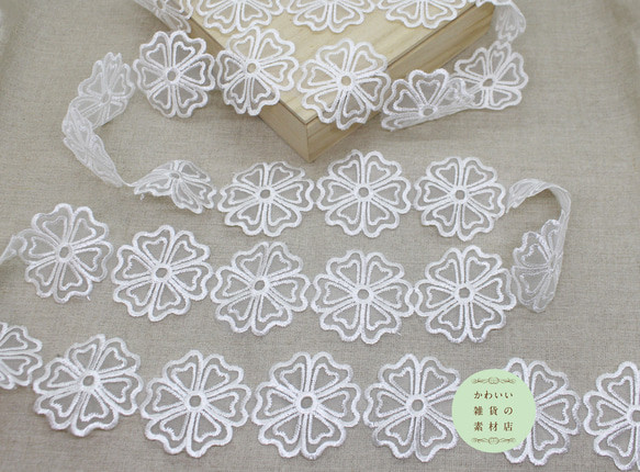 52mm幅・ハート型の花びらの6弁の白い花モチーフのオーガンジーレース 48cm（花9個分）#L-0161 1枚目の画像