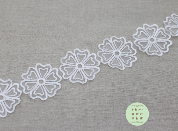 52mm幅・ハート型の花びらの6弁の白い花モチーフのオーガンジーレース 48cm（花9個分）#L-0161 3枚目の画像