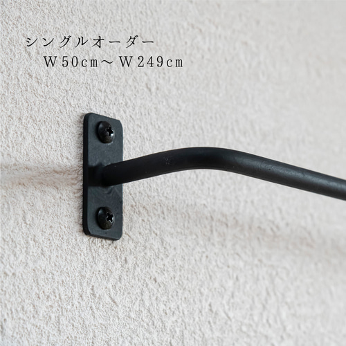 国産☆ アイアン 薔薇のカーテンレール φ13mm 飾り含めてサイズ2 国産☆ アイアン 薔薇のカーテンレール φ13mm 飾り含めてサイズ2