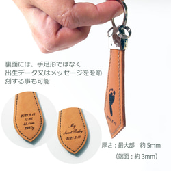 「Tie Key Ring」出産祝い　内祝い　メモリアル　誕生祝い　赤ちゃん　手形　足形　革　キーホルダー 5枚目の画像