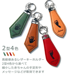 「Tie Key Ring」出産祝い　内祝い　メモリアル　誕生祝い　赤ちゃん　手形　足形　革　キーホルダー 12枚目の画像