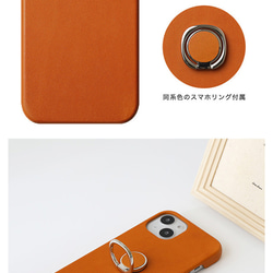 栃木レザー iPhoneケース スマホリング ハードケース 本革 ポリカーボネート wtofr 11枚目の画像