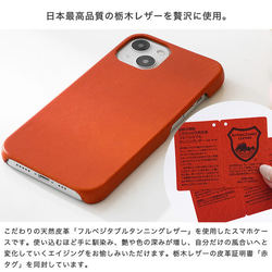 栃木レザー iPhoneケース スマホリング ハードケース 本革 ポリカーボネート wtofr 2枚目の画像