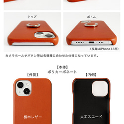 栃木レザー iPhoneケース スマホリング ハードケース 本革 ポリカーボネート wtofr 13枚目の画像