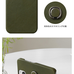 栃木レザー iPhoneケース スマホリング ハードケース 本革 ポリカーボネート wtofr 12枚目の画像