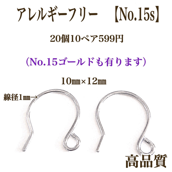 【No.15】 金属アレルギー対応　フープ型　フックピアス  ゴールドorシルバー　高品質 2枚目の画像