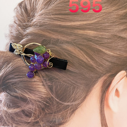 ★1点のみ★No.595 大人可愛い プルんと葡萄のヘアクリップ 2枚目の画像