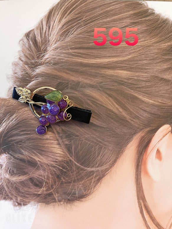 ★1点のみ★No.595 大人可愛い プルんと葡萄のヘアクリップ 2枚目の画像