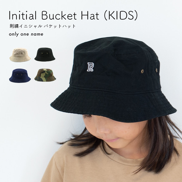 名入れ バケット ハット NEWHATTAN プレゼント 子供 おしゃれ 名入れ バケット ハット NEWHATTAN プレゼント 子供 おしゃれ