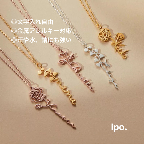 名入れ♡誕生石付き✨カスタムネックレス⭐︎イニシャル 名前入り ハンドメイド 誕生月の花や名前でつくるネックレス♡バースフラワー♡名入れ