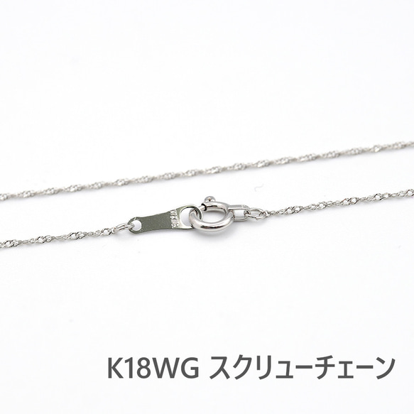 K18WGネックレスチェーン