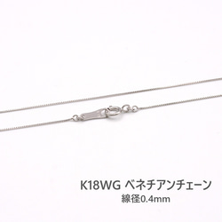 (E110801) K18WG ネックレス 2連 チェーン 18金 ホワイト