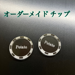 ポーカー】ディーラーボタン&オールインマーク その他雑貨 Potato's
