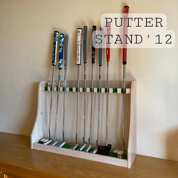 ①ウッドワークス ゴルフクラブスタンド パターラック10本用