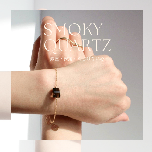 【スモーキークォーツ】選べる天然石1連ブレス【直観力・安定・癒し】Ｋ18・silver