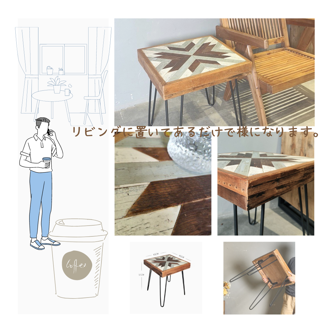 格子のコーヒーテーブル　(Creemaで購入)