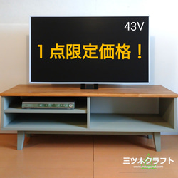 １点限定３割引！ＴＶボード１２０【ピスタチオグリーン】～５０型まで 1枚目の画像