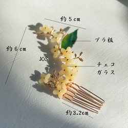 金木犀 ヘアコーム 　 キンモクセイ　ヘアアクセサリー　髪飾り 4枚目の画像