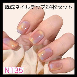 N218》既成ネイルチップ24枚セット 黒 フレンチ パール ゆめかわ