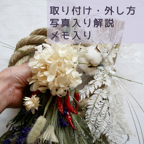 お正月飾り】3way スワッグ・リースにもなるしめ縄飾り・華やか