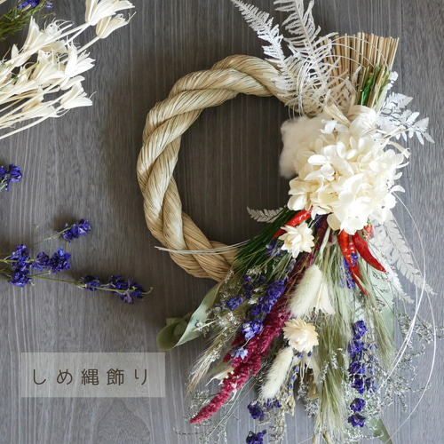 お正月飾り】3way スワッグ・リースにもなるしめ縄飾り・華やか