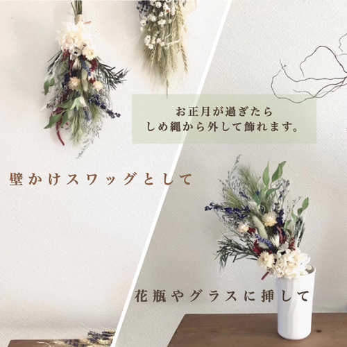 お正月飾り】3way スワッグ・リースにもなるしめ縄飾り・華やか