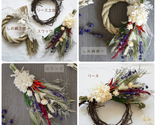 お正月飾り】3way スワッグ・リースにもなるしめ縄飾り・華やか