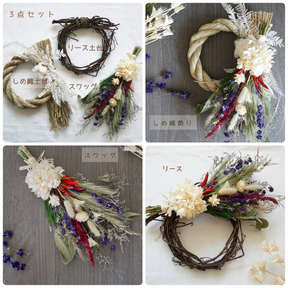 お正月飾り】3way スワッグ・リースにもなるしめ縄飾り・華やか