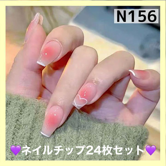 楽天市場】蝶々 ハート ぼかし チークネイル シロップネイル