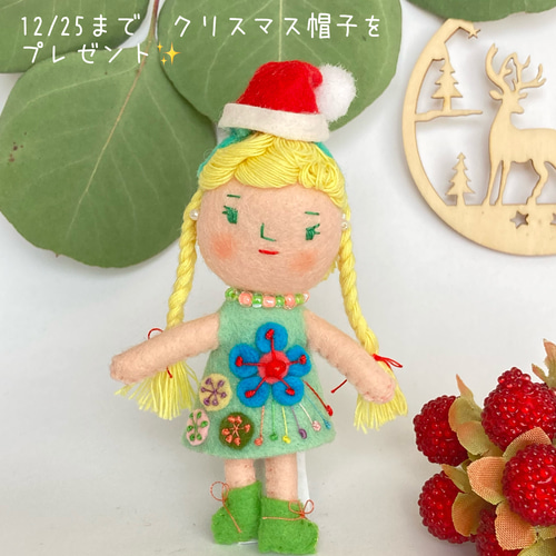 うりうりフェルト人形（黄色三つ編みヘア黄緑色のリボンの女の子）♪④