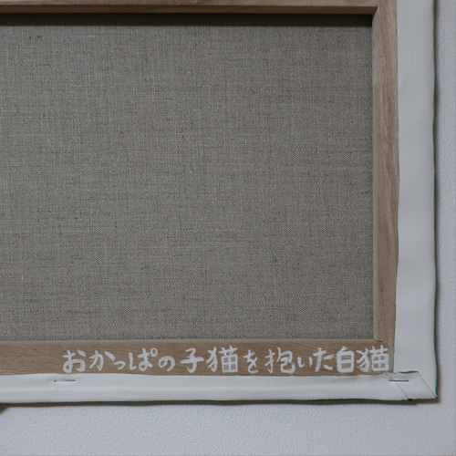 原画「おかっぱの子猫を抱いた白猫」 F10号 ＃絵画 ＃ねこ