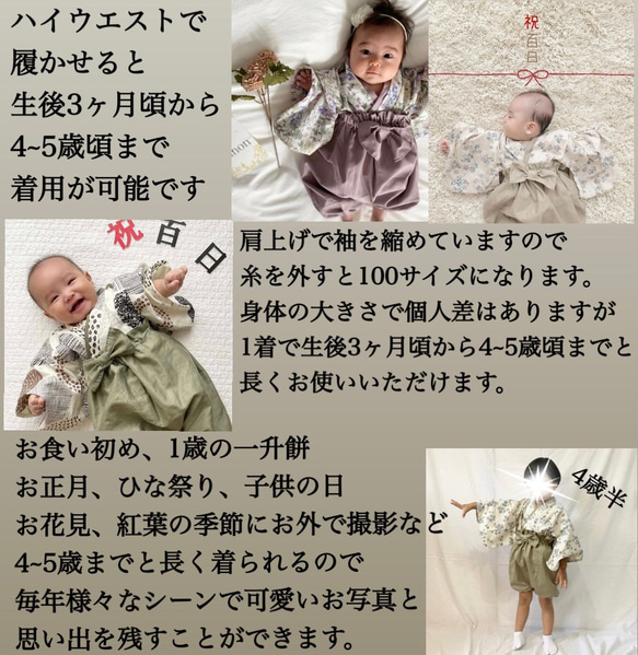 ●【3ヶ月〜5歳頃まで長く着られる⭐︎】1番可愛いふわふわシルエットのベビー袴　リーフ×きなり袴　リボン飾り紐付 4枚目の画像
