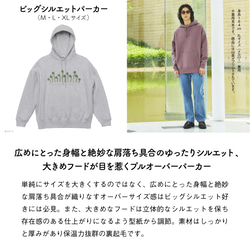 ［着る山菜］こごめパーカー（アッシュ） 10枚目の画像